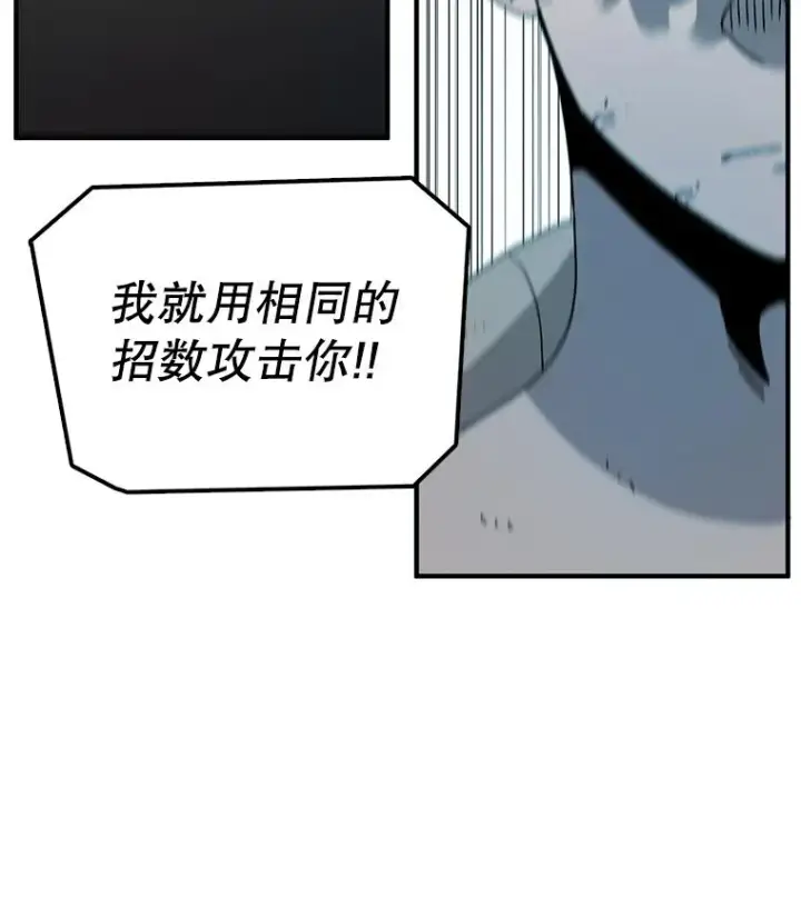 《时间静止的房子》49.最后的挣扎图43