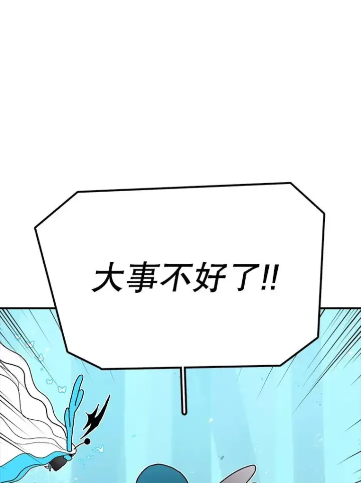《时间静止的房子》49.最后的挣扎图46