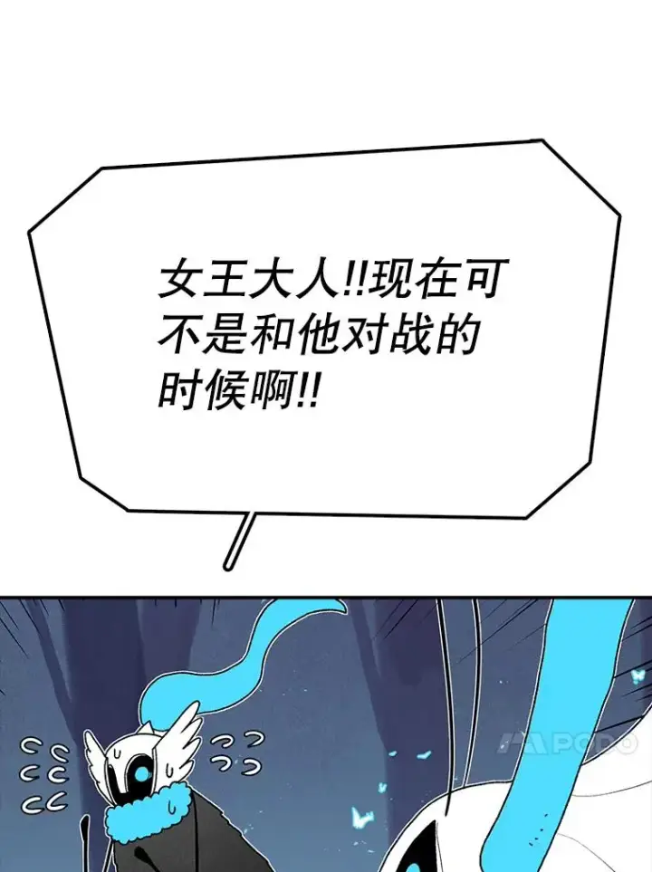 《时间静止的房子》49.最后的挣扎图48