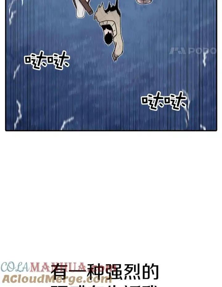 《时间静止的房子》49.最后的挣扎图5