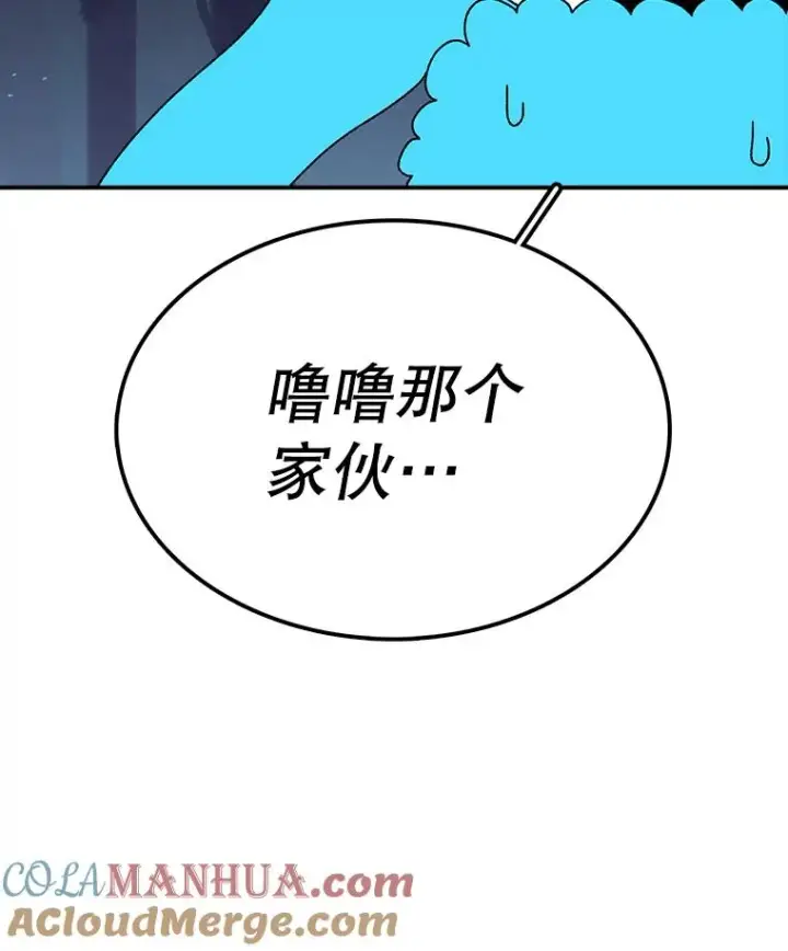 《时间静止的房子》49.最后的挣扎图61