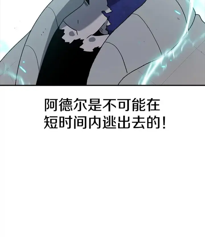 《时间静止的房子》49.最后的挣扎图68