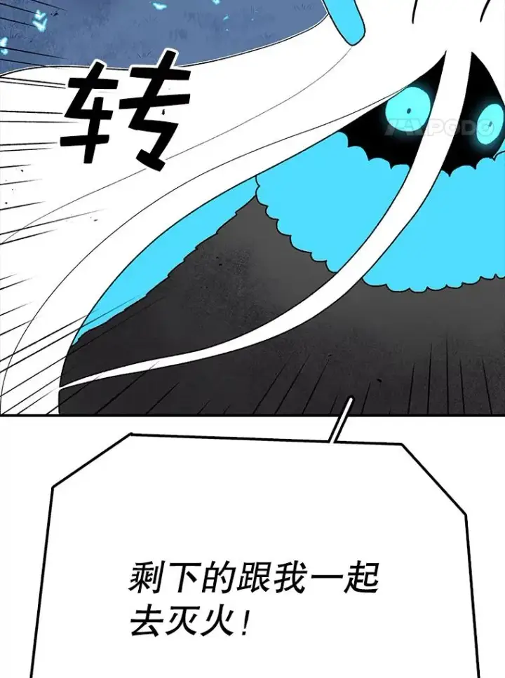 《时间静止的房子》49.最后的挣扎图70