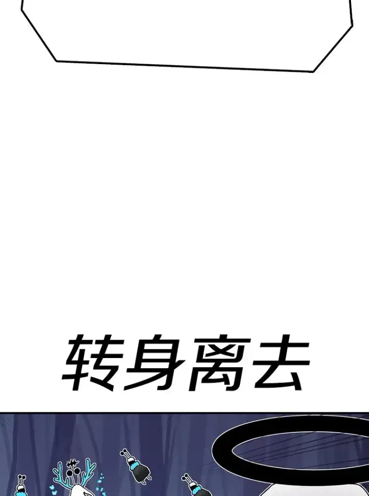 《时间静止的房子》49.最后的挣扎图71
