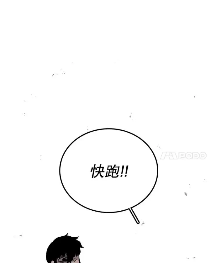 《时间静止的房子》49.最后的挣扎图76