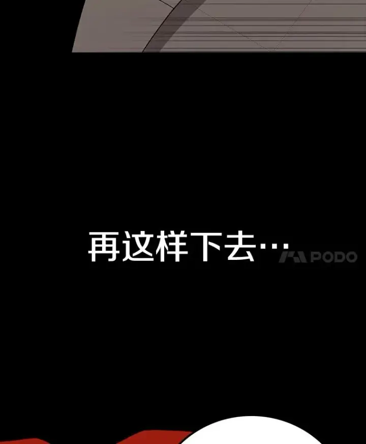 《时间静止的房子》49.最后的挣扎图8