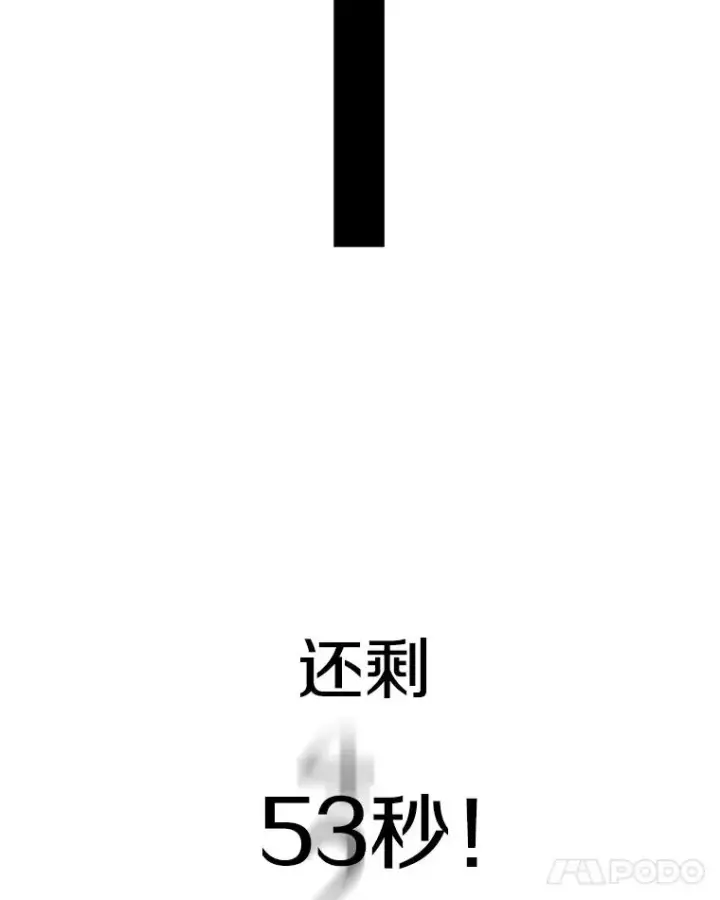 《时间静止的房子》49.最后的挣扎图80