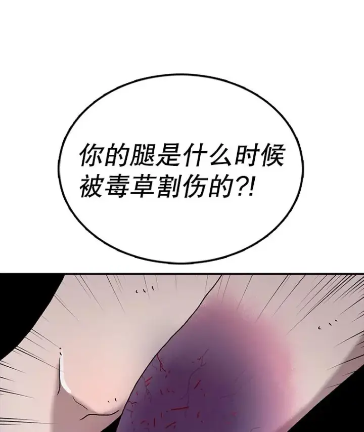 《时间静止的房子》49.最后的挣扎图91