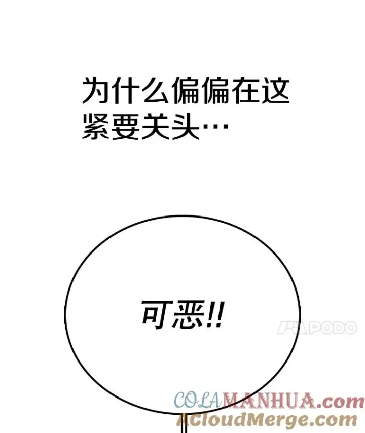 《时间静止的房子》49.最后的挣扎图93