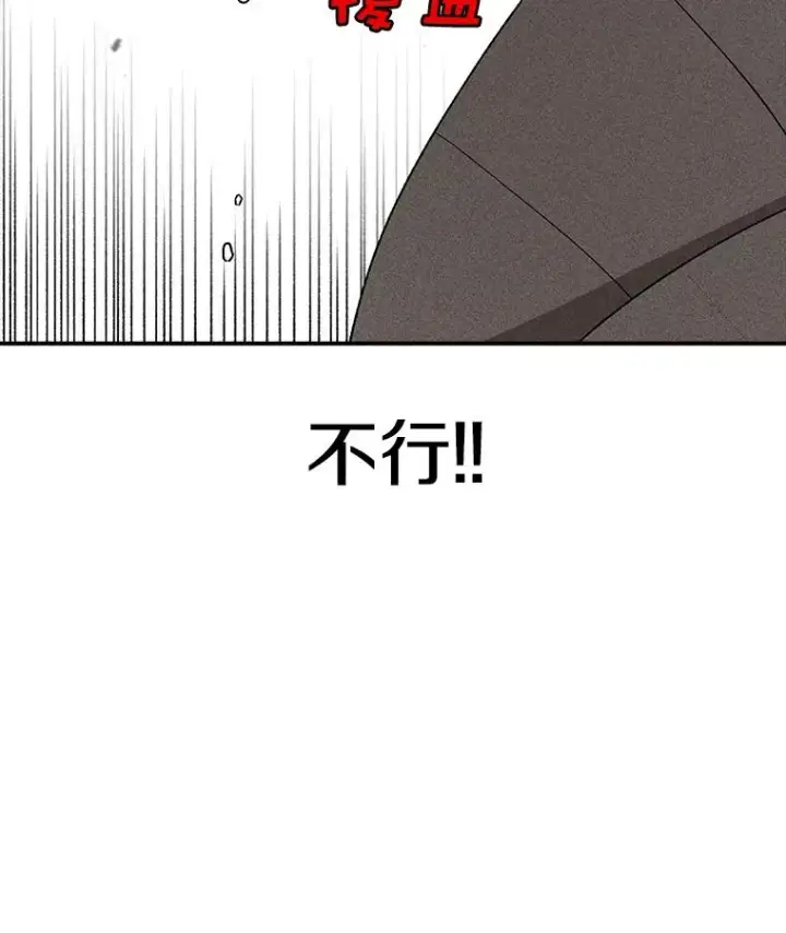 《时间静止的房子》49.最后的挣扎图95