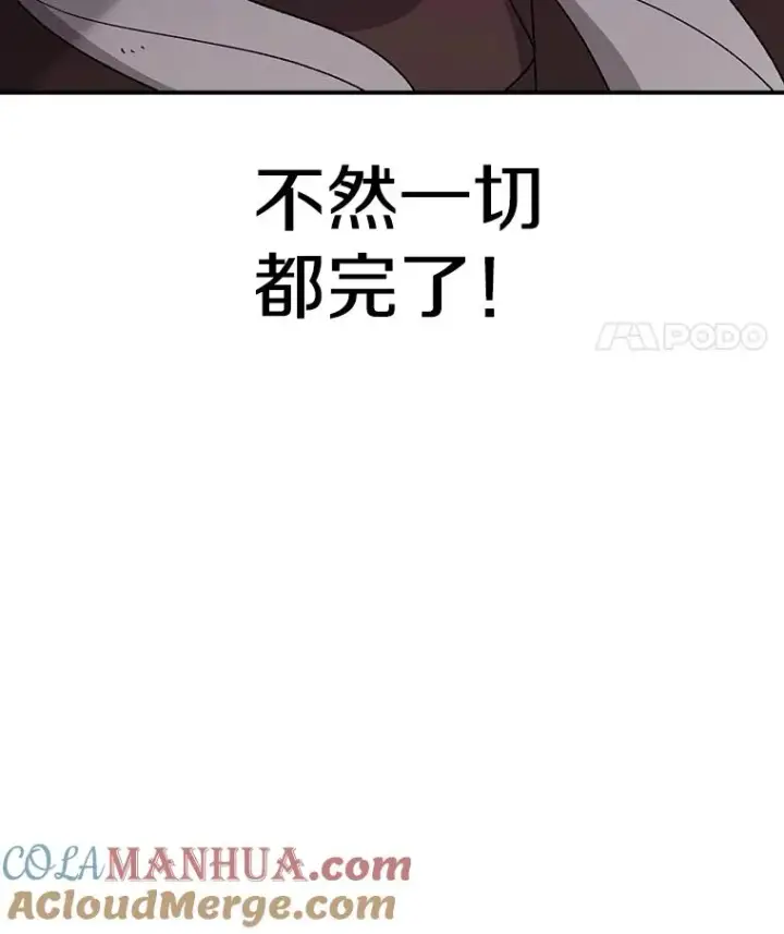 《时间静止的房子》49.最后的挣扎图97