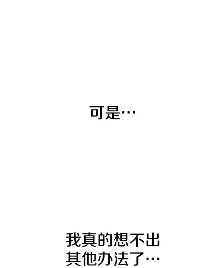 《时间静止的房子》49.最后的挣扎图98