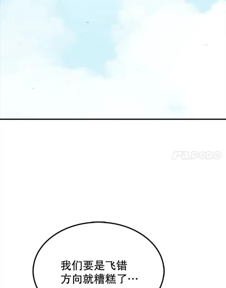 《时间静止的房子》50.逃出夜树林图103