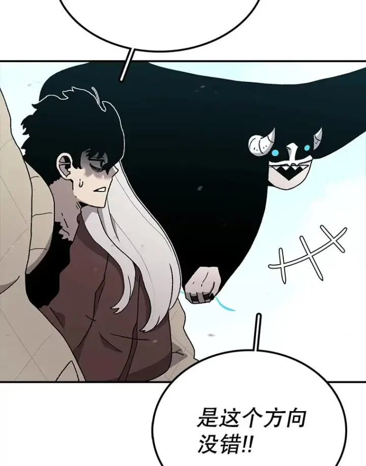 《时间静止的房子》50.逃出夜树林图104