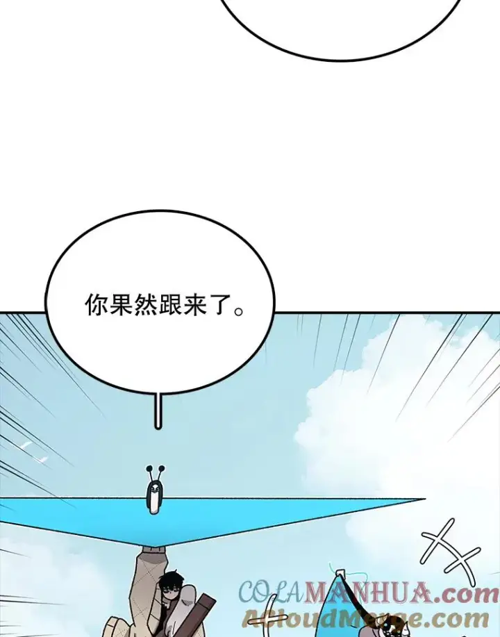 《时间静止的房子》50.逃出夜树林图105