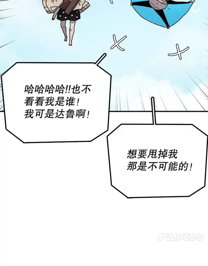 《时间静止的房子》50.逃出夜树林图106