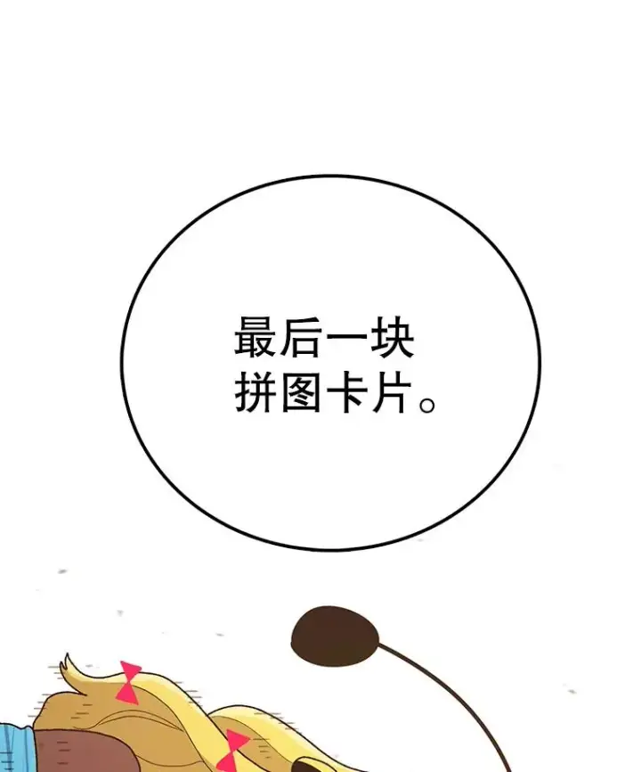 《时间静止的房子》50.逃出夜树林图135