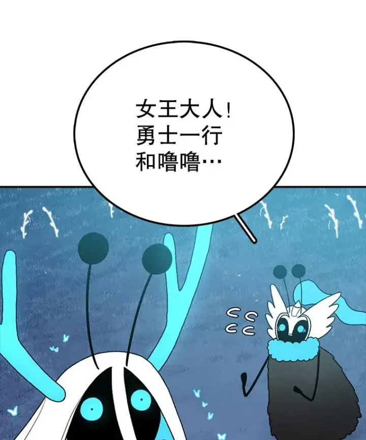 《时间静止的房子》50.逃出夜树林图139
