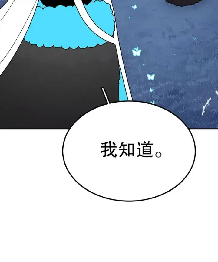 《时间静止的房子》50.逃出夜树林图140