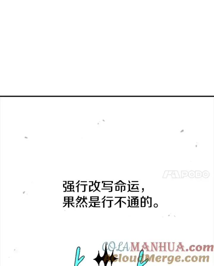 《时间静止的房子》50.逃出夜树林图141
