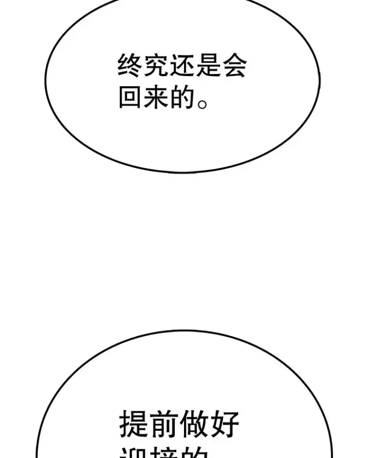 《时间静止的房子》50.逃出夜树林图144
