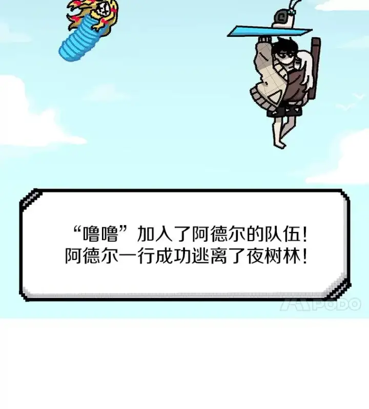 《时间静止的房子》50.逃出夜树林图148