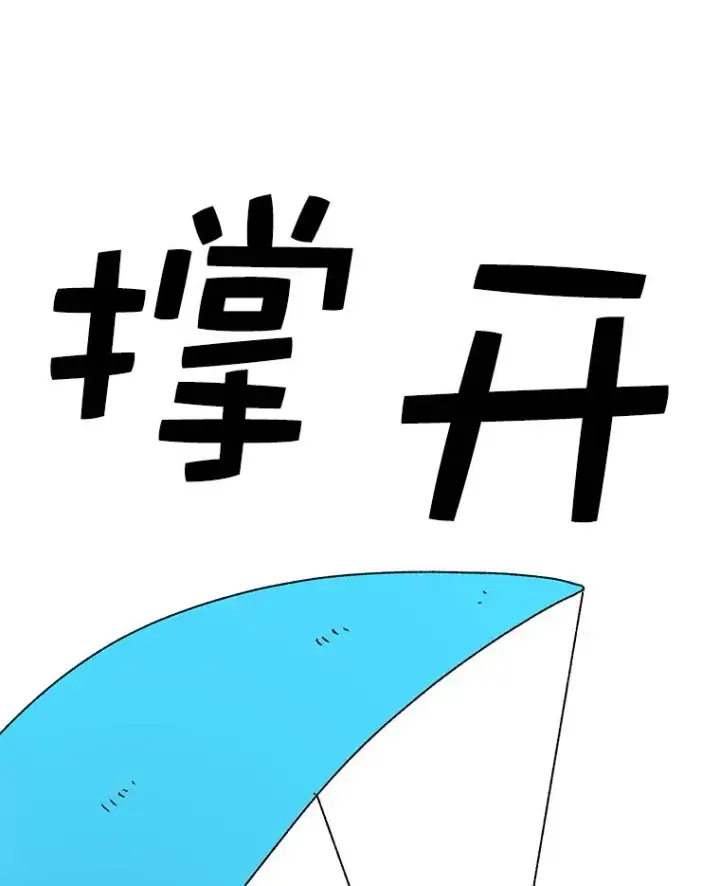 《时间静止的房子》50.逃出夜树林图19