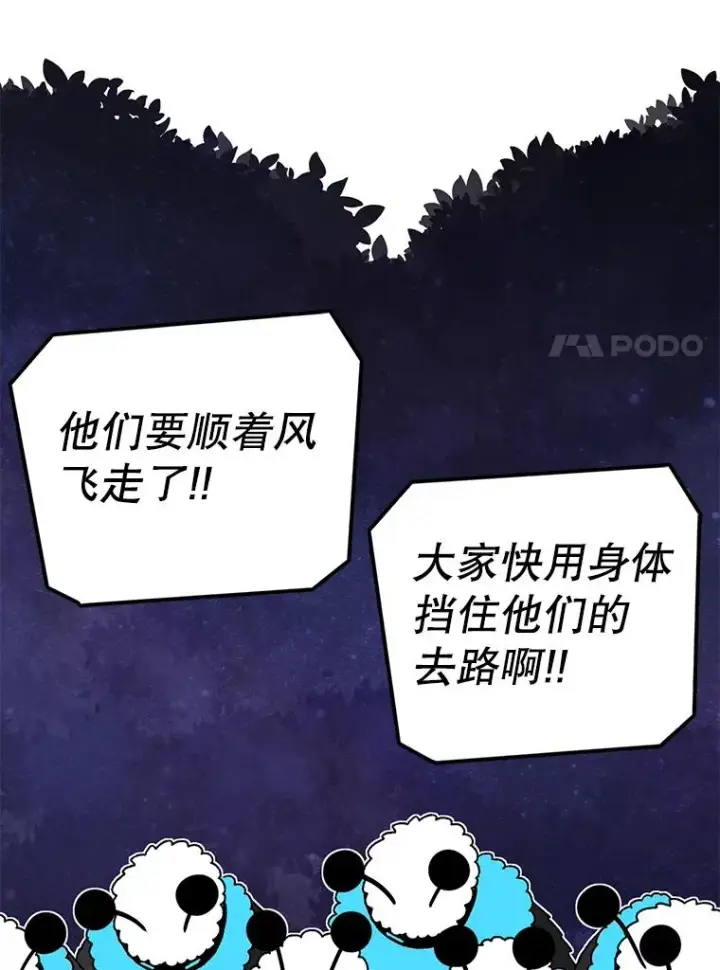 《时间静止的房子》50.逃出夜树林图28