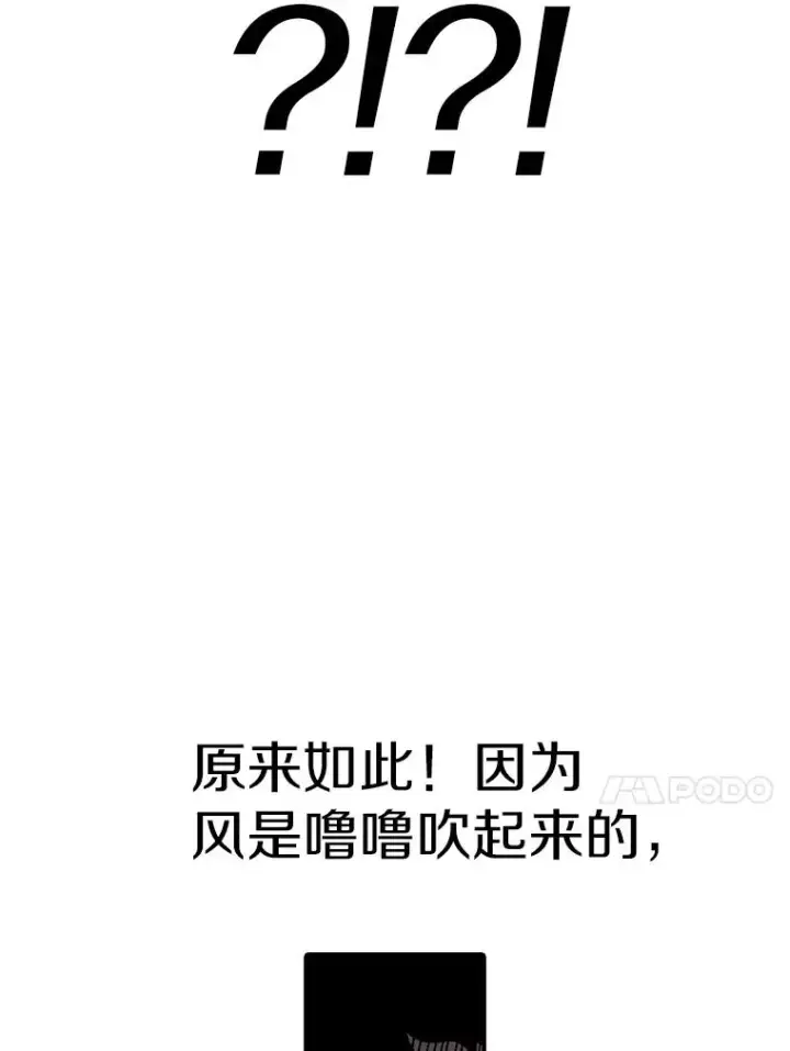 《时间静止的房子》50.逃出夜树林图34
