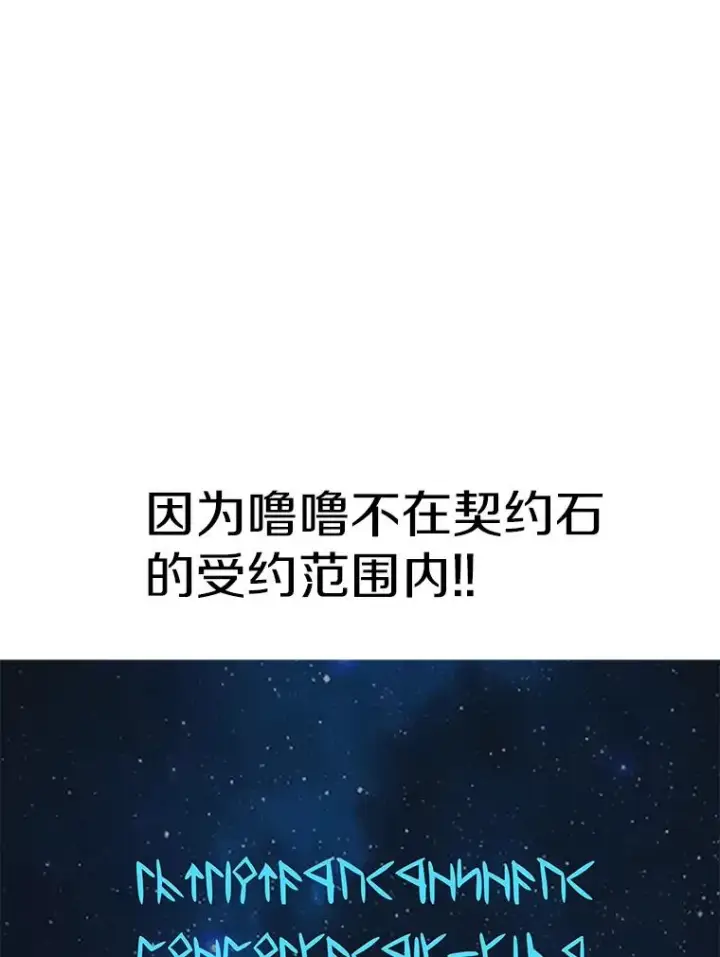 《时间静止的房子》50.逃出夜树林图36