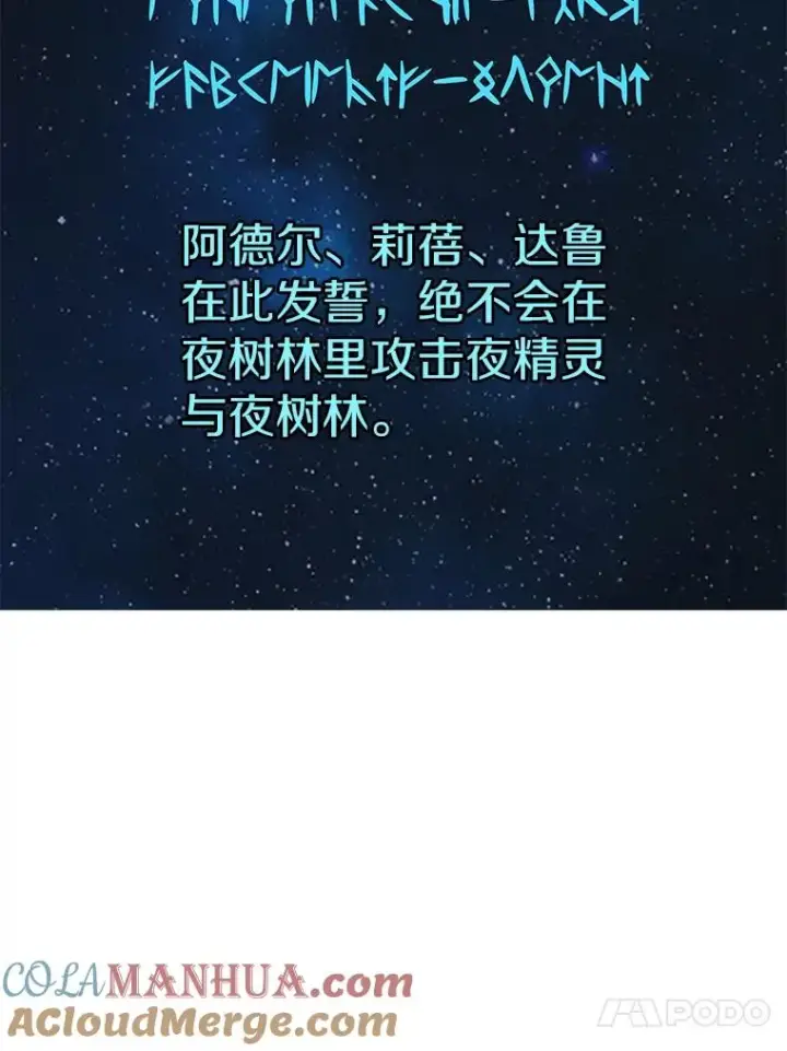 《时间静止的房子》50.逃出夜树林图37