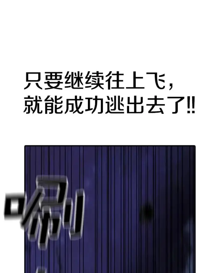 《时间静止的房子》50.逃出夜树林图38