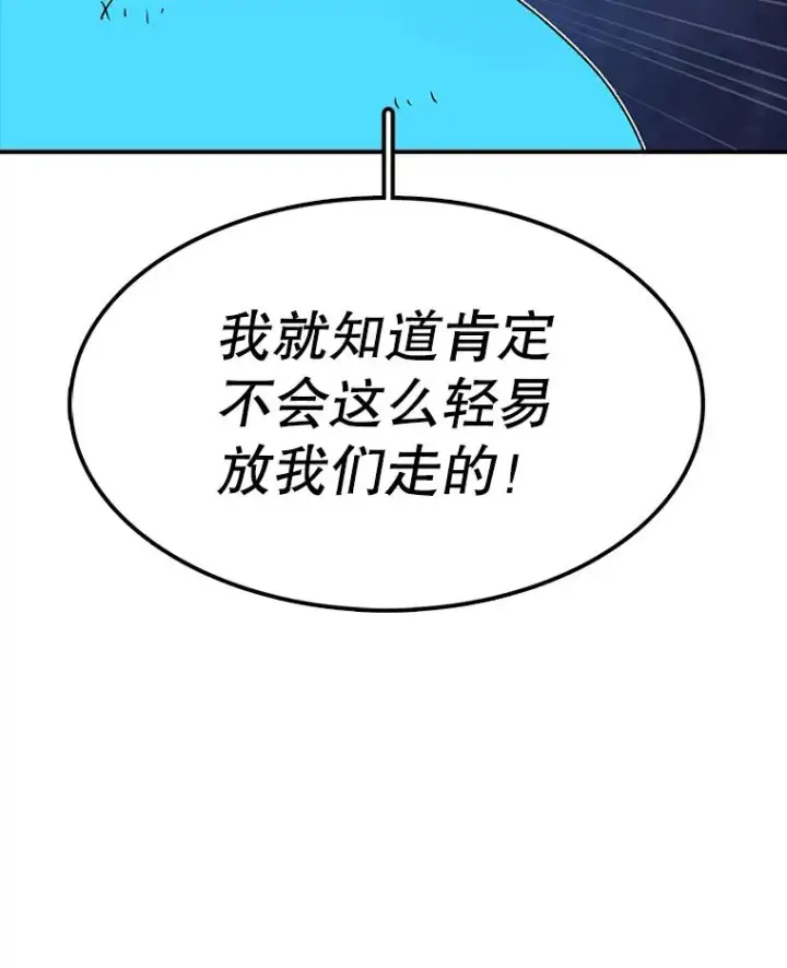 《时间静止的房子》50.逃出夜树林图52
