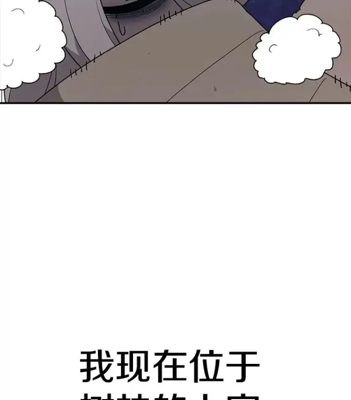 《时间静止的房子》50.逃出夜树林图54
