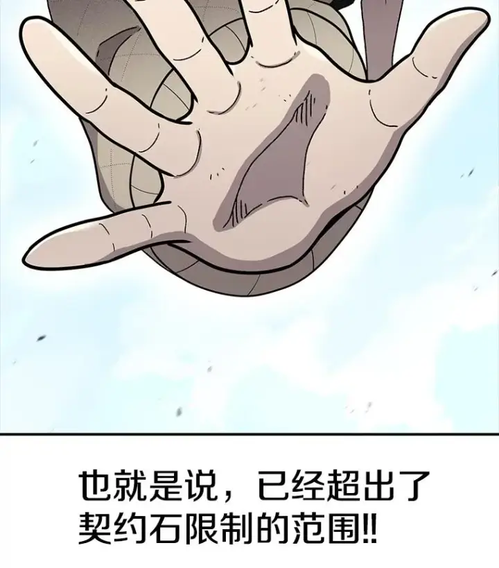 《时间静止的房子》50.逃出夜树林图56