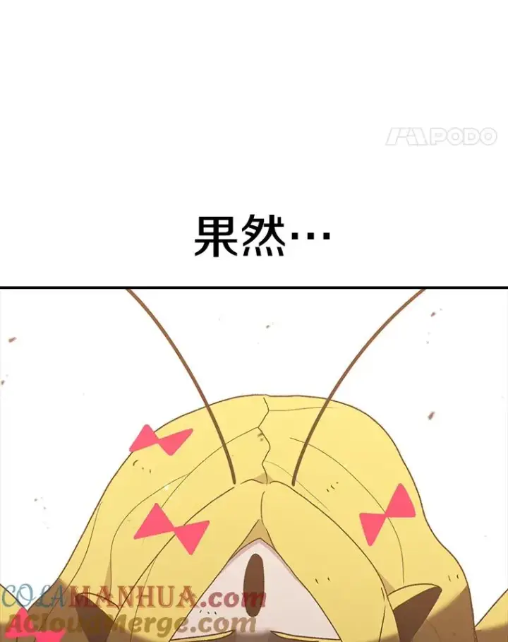 《时间静止的房子》50.逃出夜树林图73