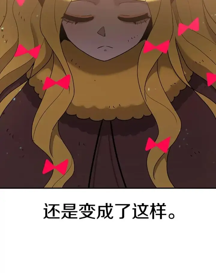 《时间静止的房子》50.逃出夜树林图74