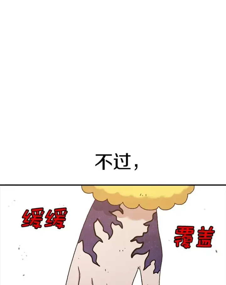 《时间静止的房子》50.逃出夜树林图75