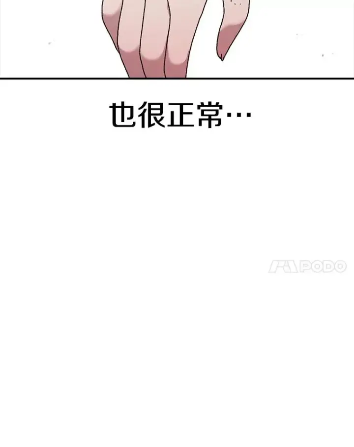 《时间静止的房子》50.逃出夜树林图76