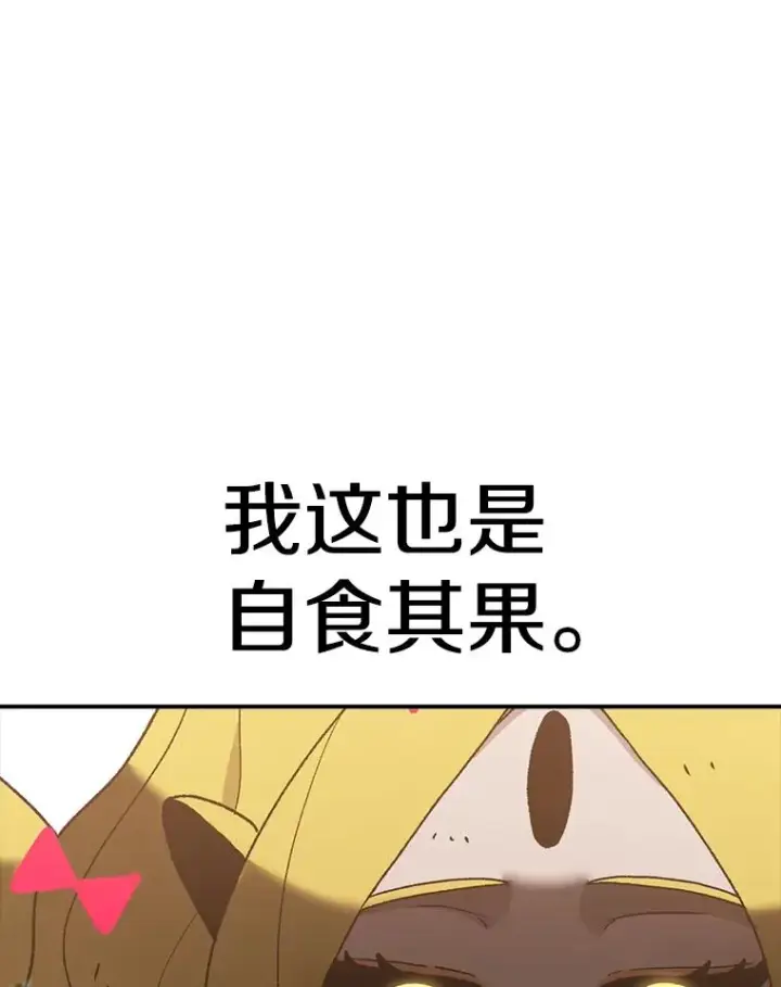 《时间静止的房子》50.逃出夜树林图78