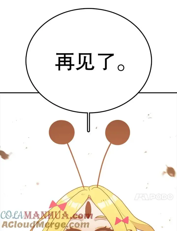《时间静止的房子》50.逃出夜树林图89
