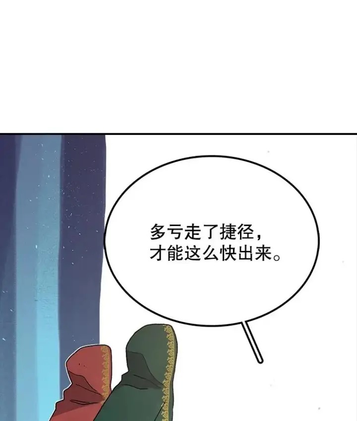 漫画《时间静止的房子》51.回家第102张图