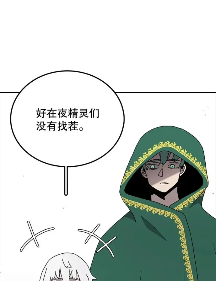 漫画《时间静止的房子》51.回家第104张图
