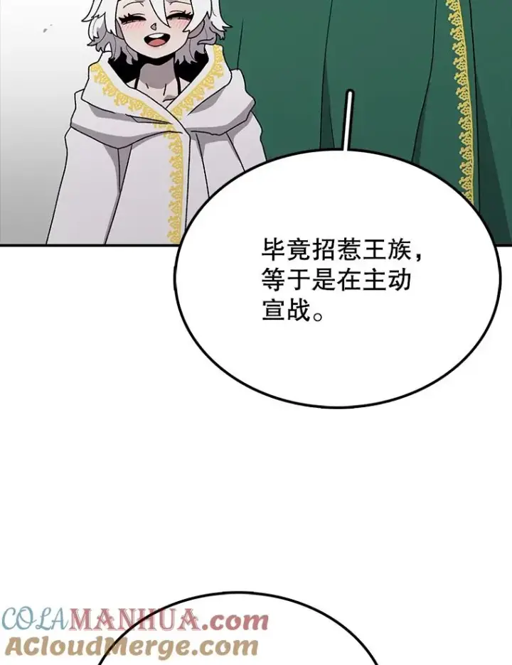 漫画《时间静止的房子》51.回家第105张图