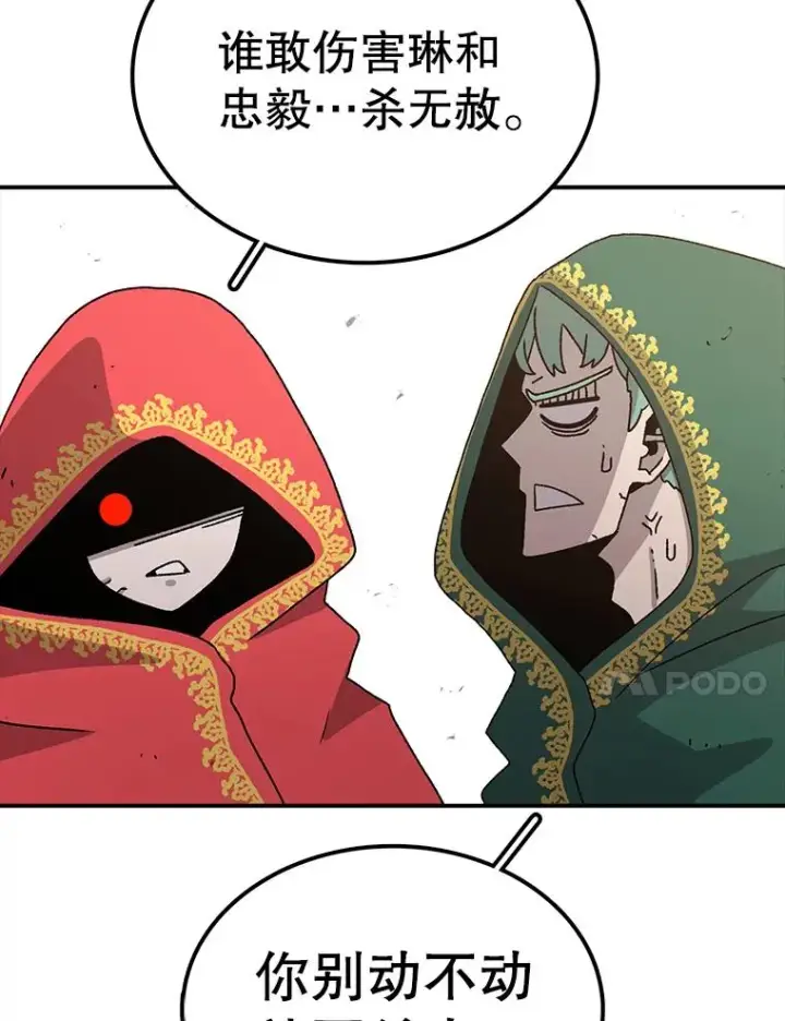漫画《时间静止的房子》51.回家第106张图