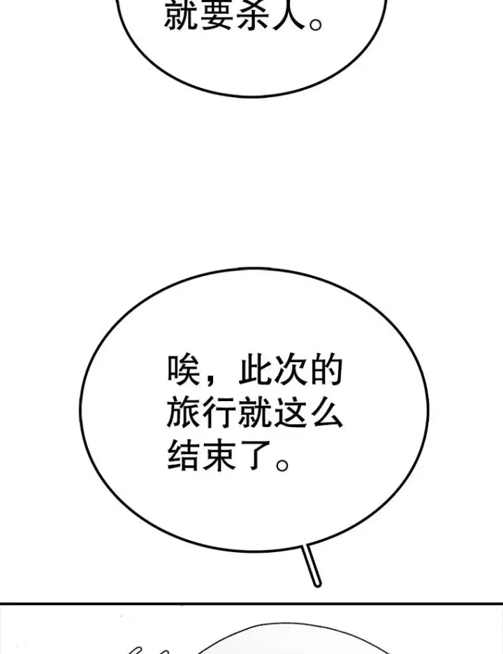 漫画《时间静止的房子》51.回家第107张图