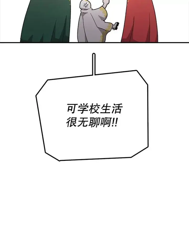 漫画《时间静止的房子》51.回家第110张图