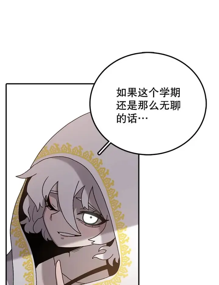 漫画《时间静止的房子》51.回家第111张图