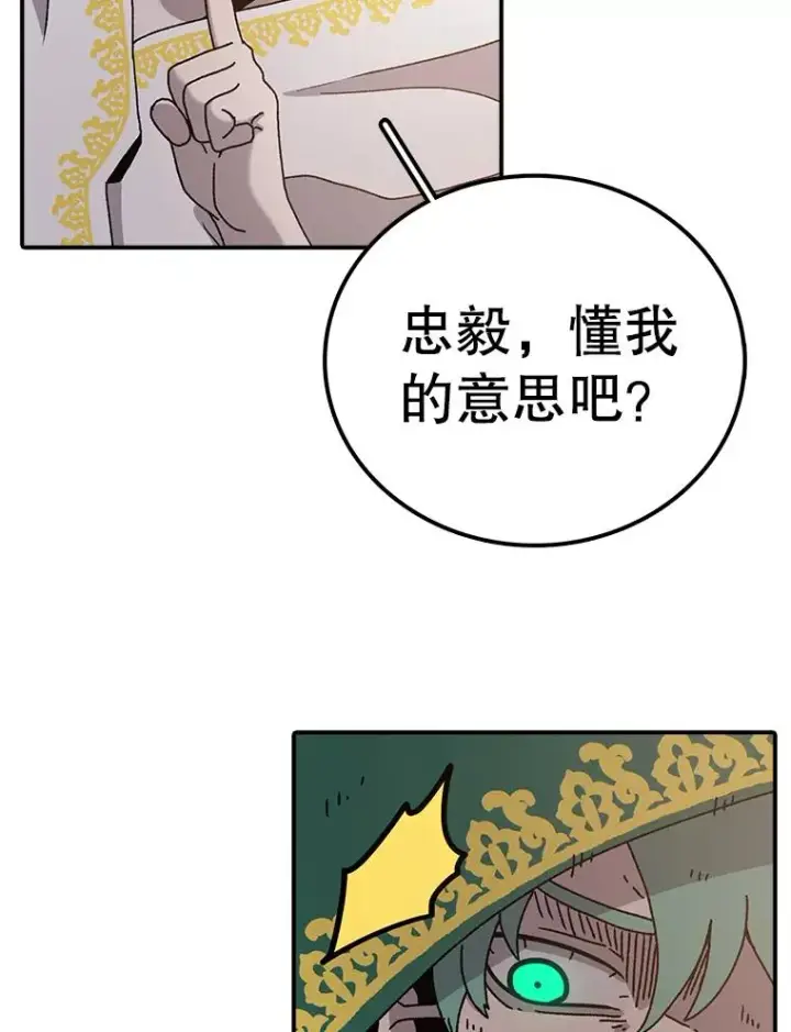 漫画《时间静止的房子》51.回家第112张图