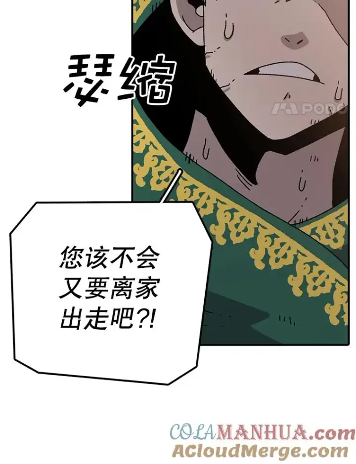 漫画《时间静止的房子》51.回家第113张图